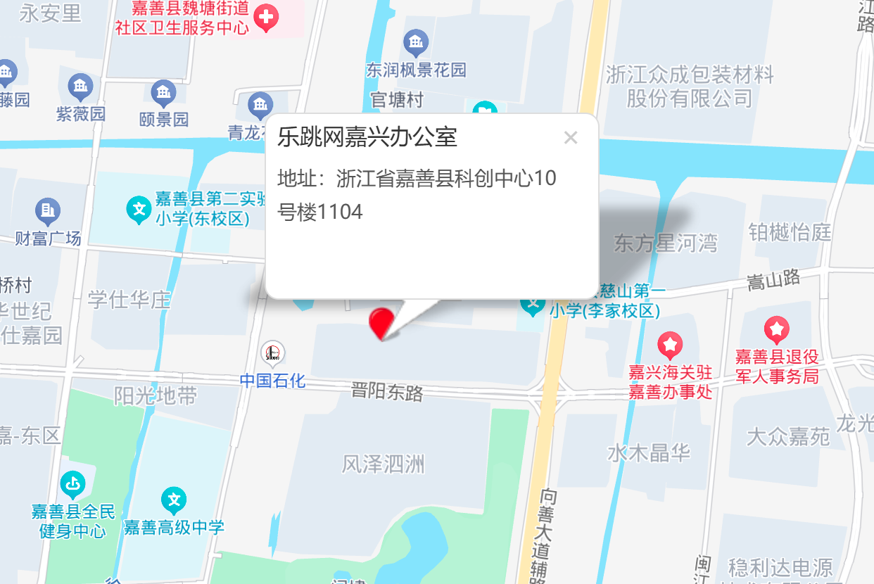 嘉兴办公室