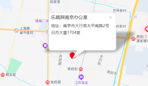 南京办公室
