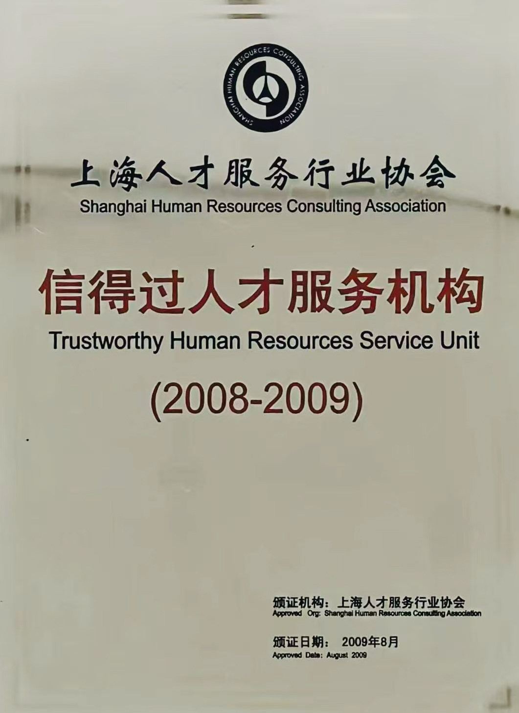 2004 - 2