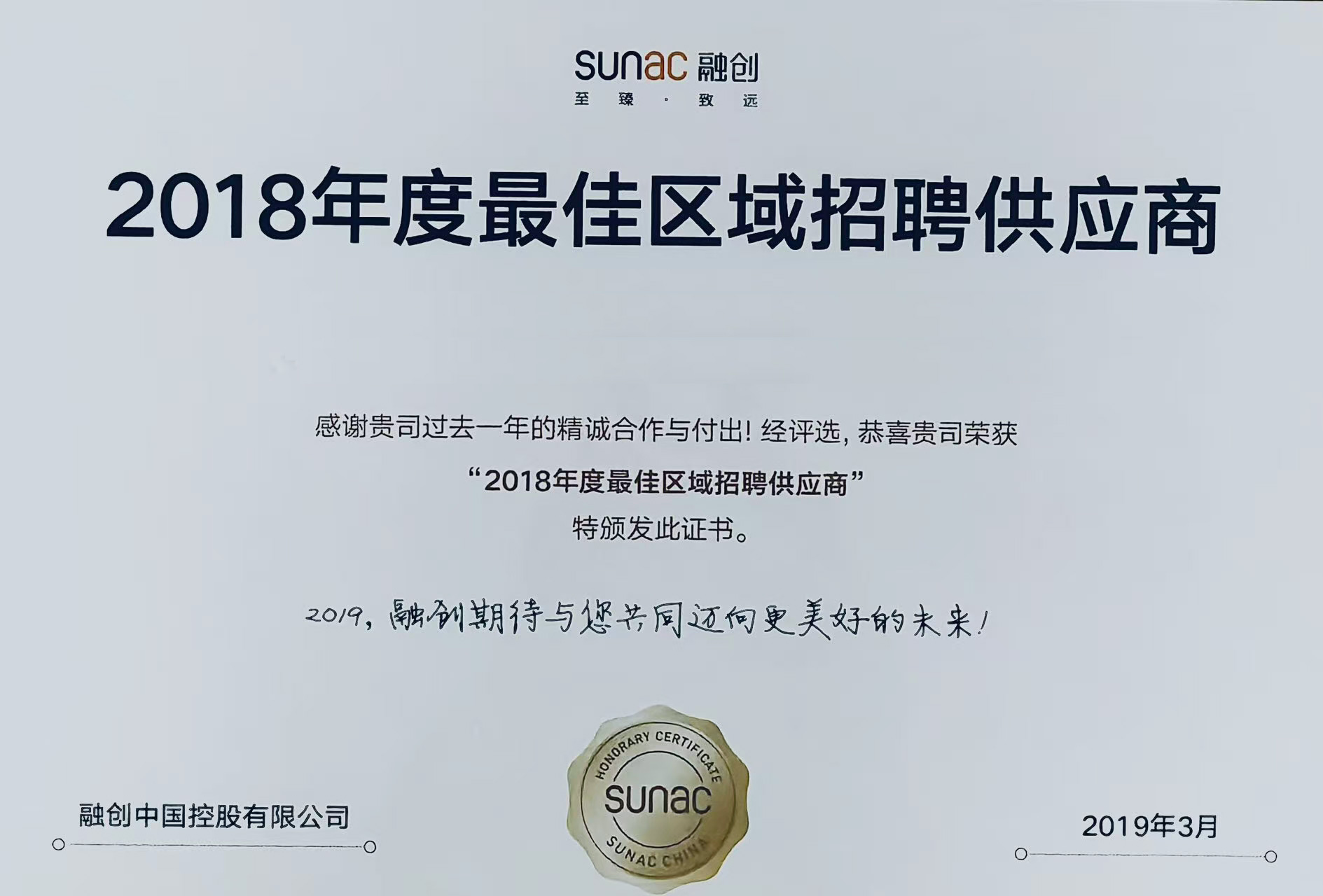 2017 - 2