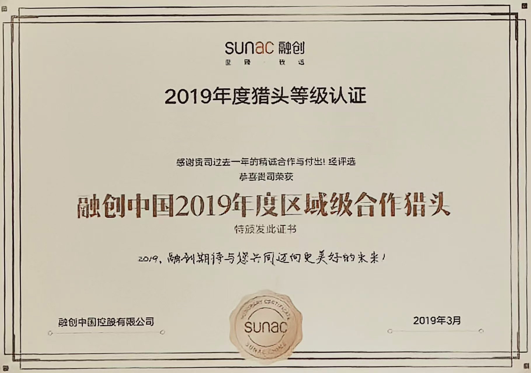 2017 - 3