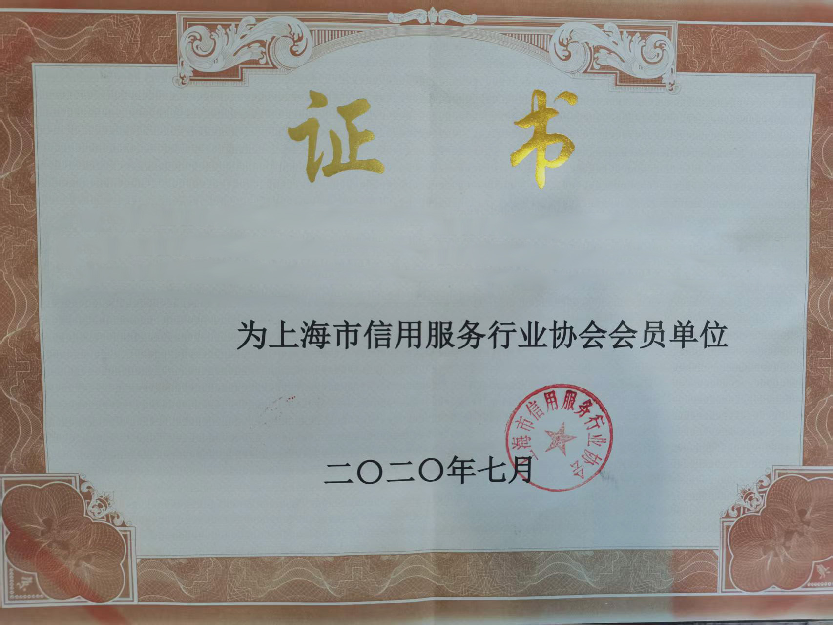 2017 - 4